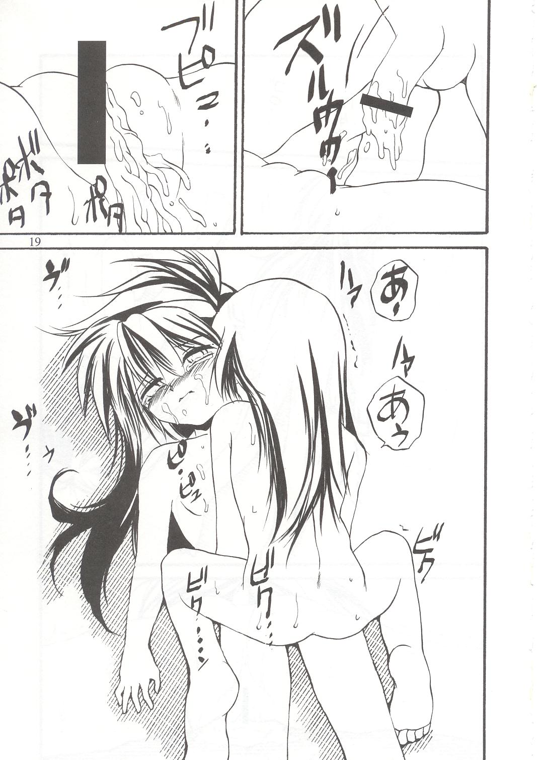 [ろり絵堂 (冴樹高雄)] WIZ 2 (魔法少女プリティサミー)