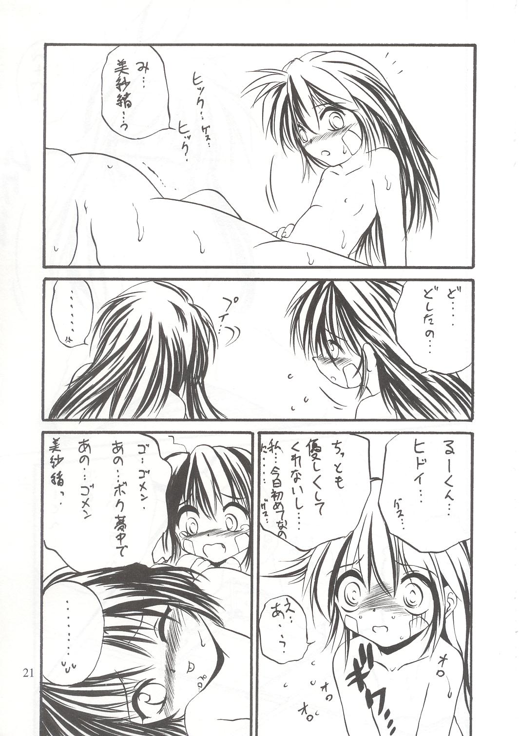 [ろり絵堂 (冴樹高雄)] WIZ 2 (魔法少女プリティサミー)