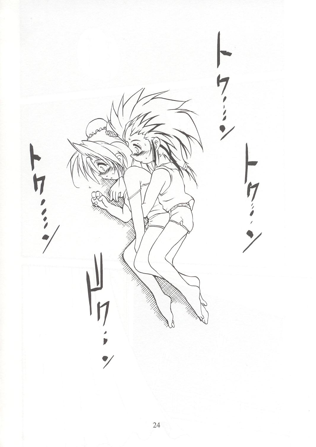 [ろり絵堂 (冴樹高雄)] WIZ 2 (魔法少女プリティサミー)