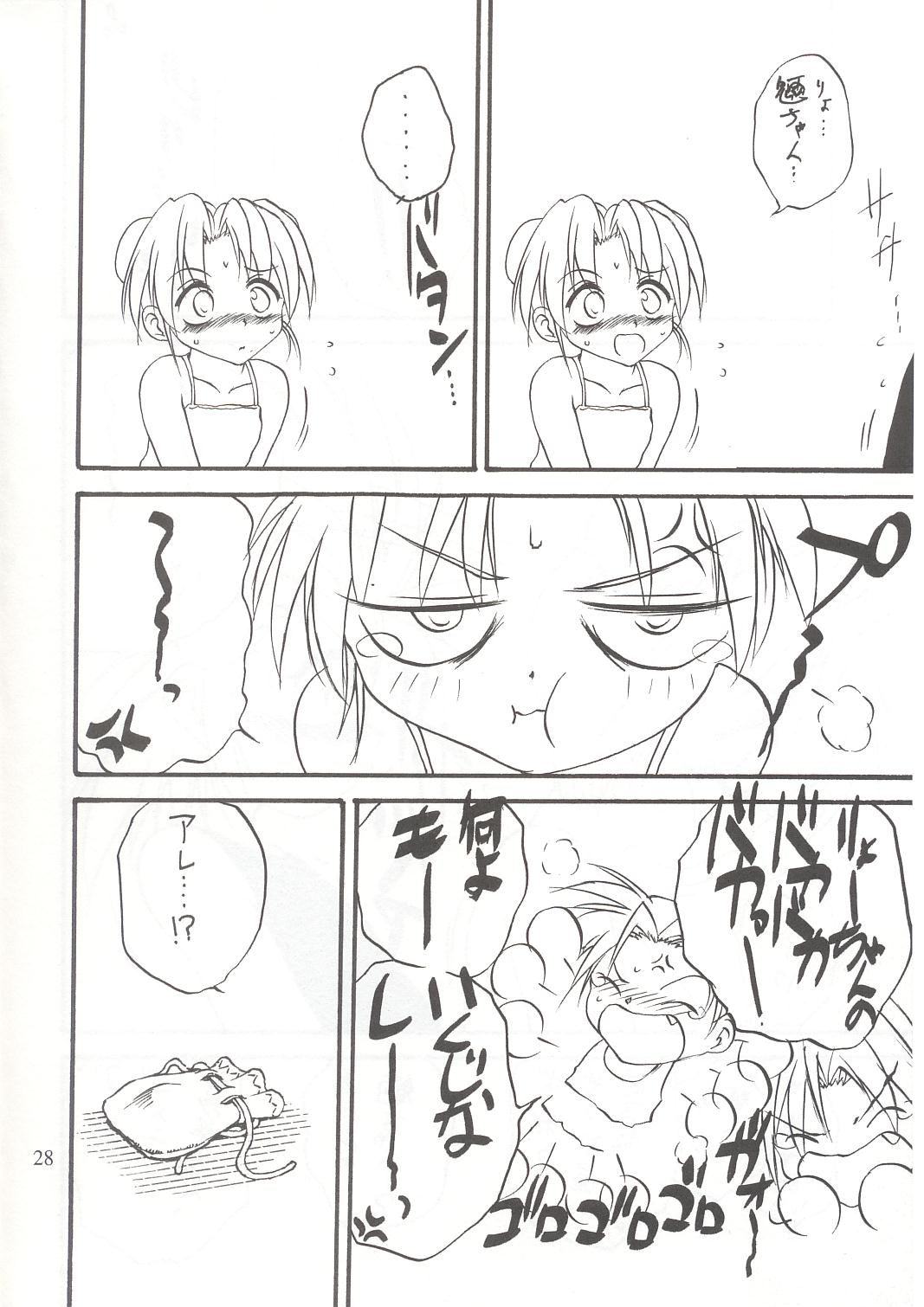 [ろり絵堂 (冴樹高雄)] WIZ 2 (魔法少女プリティサミー)