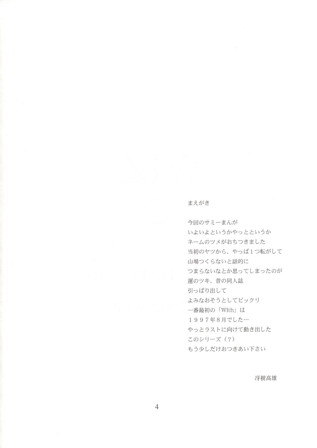 [ろり絵堂 (冴樹高雄)] WIZ 2 (魔法少女プリティサミー)