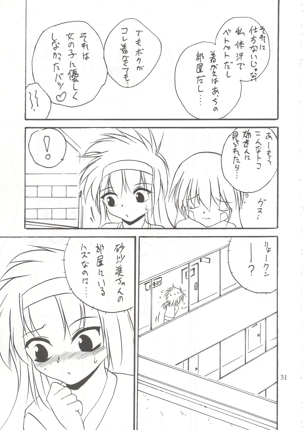 [ろり絵堂 (冴樹高雄)] WIZ 2 (魔法少女プリティサミー)