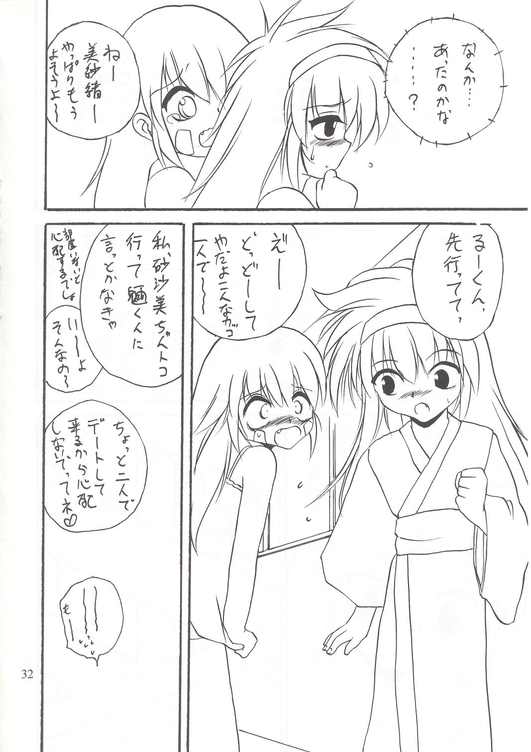 [ろり絵堂 (冴樹高雄)] WIZ 2 (魔法少女プリティサミー)