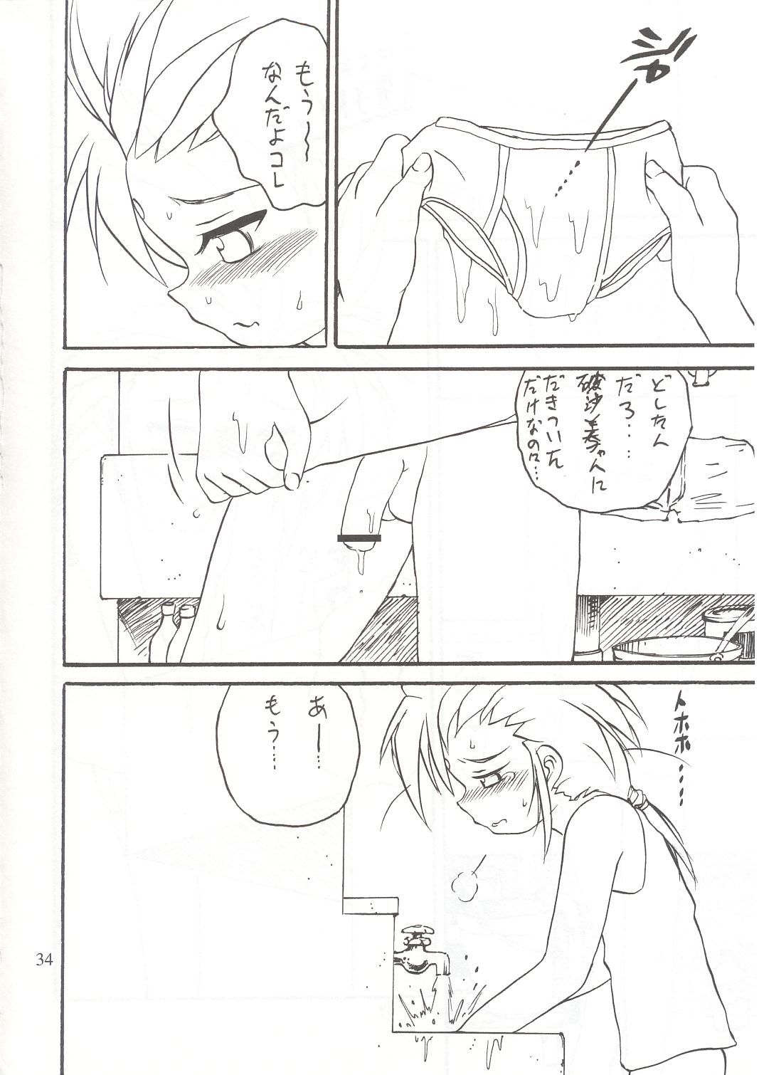 [ろり絵堂 (冴樹高雄)] WIZ 2 (魔法少女プリティサミー)