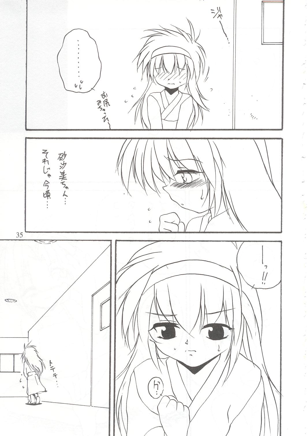 [ろり絵堂 (冴樹高雄)] WIZ 2 (魔法少女プリティサミー)