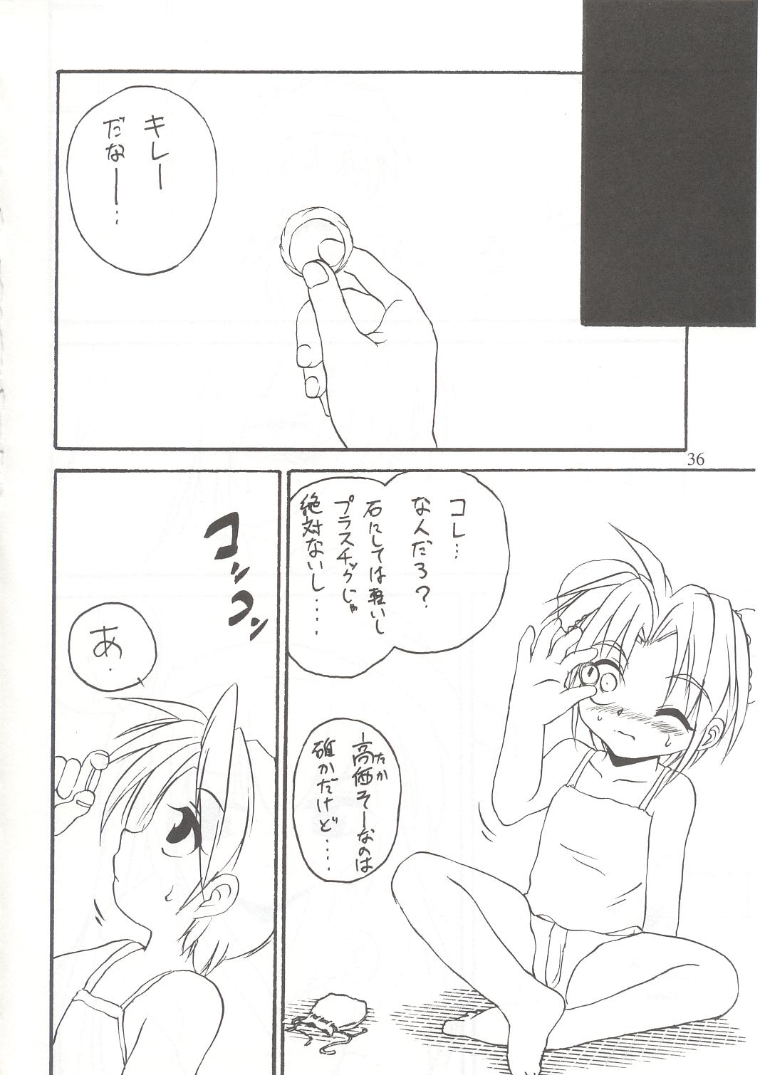 [ろり絵堂 (冴樹高雄)] WIZ 2 (魔法少女プリティサミー)