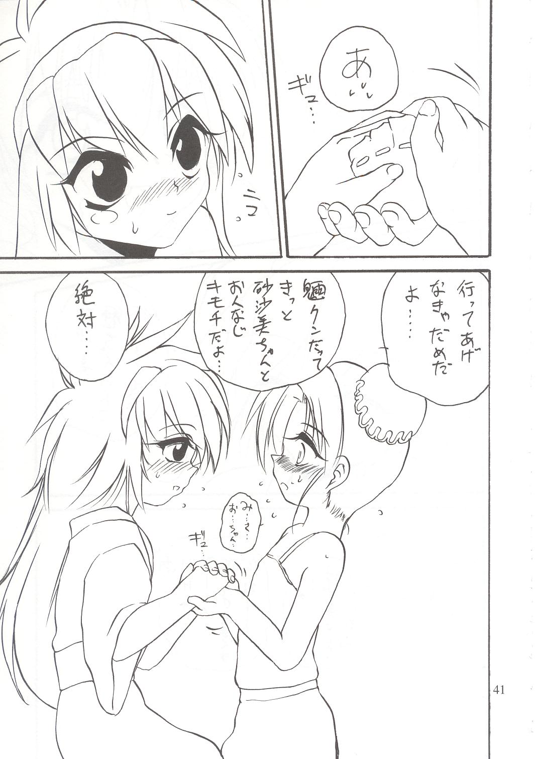 [ろり絵堂 (冴樹高雄)] WIZ 2 (魔法少女プリティサミー)