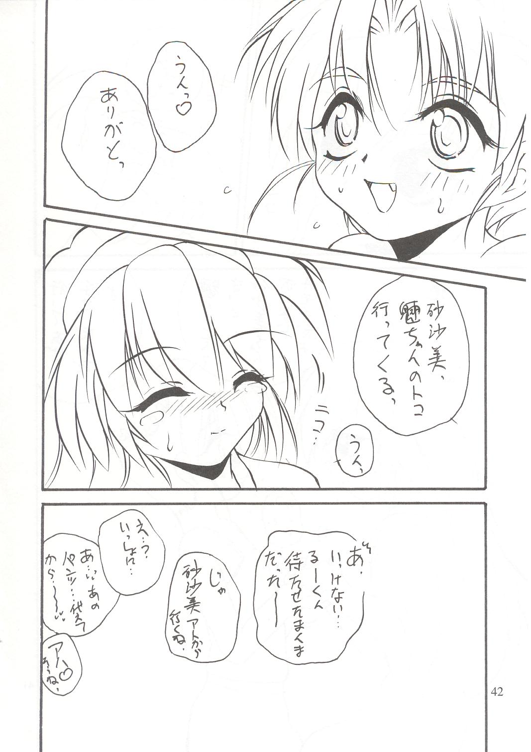 [ろり絵堂 (冴樹高雄)] WIZ 2 (魔法少女プリティサミー)