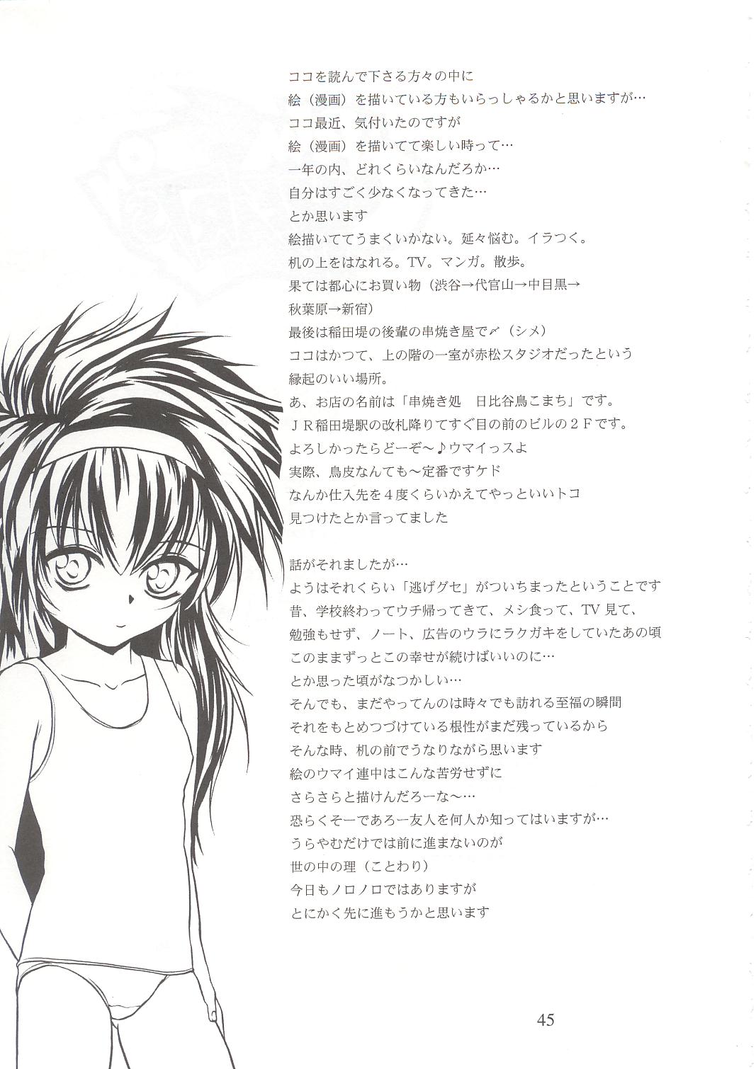 [ろり絵堂 (冴樹高雄)] WIZ 2 (魔法少女プリティサミー)