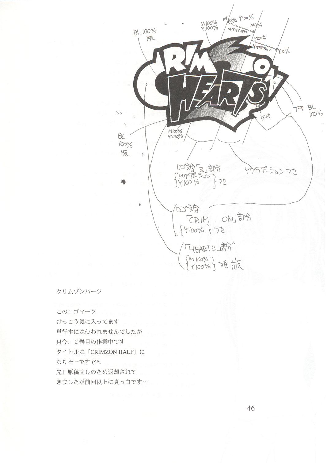 [ろり絵堂 (冴樹高雄)] WIZ 2 (魔法少女プリティサミー)