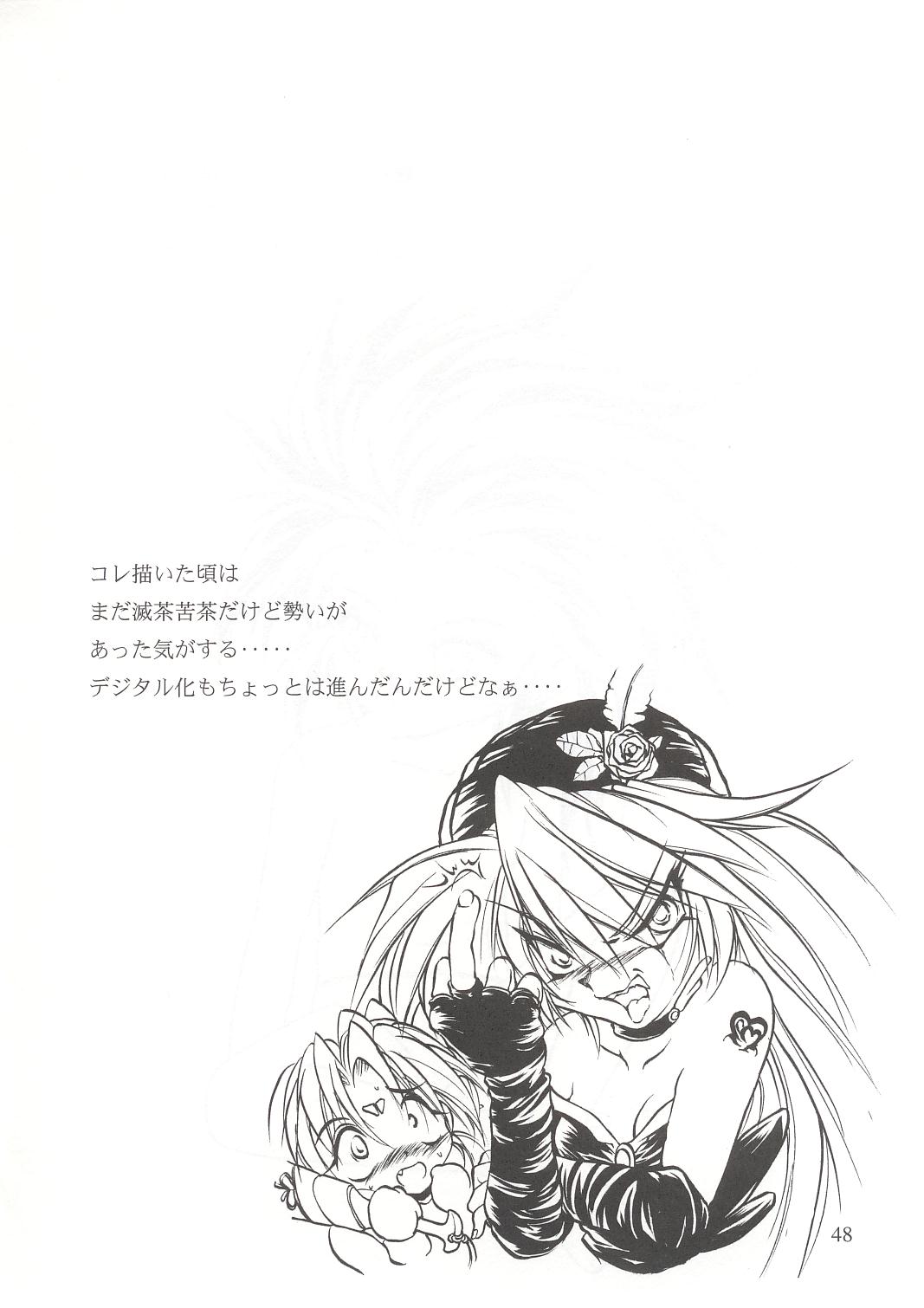 [ろり絵堂 (冴樹高雄)] WIZ 2 (魔法少女プリティサミー)