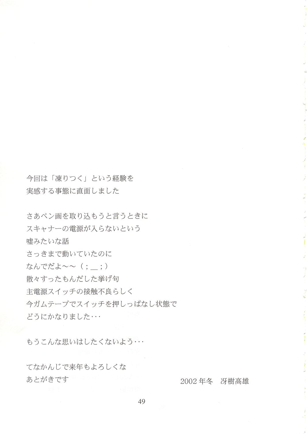 [ろり絵堂 (冴樹高雄)] WIZ 2 (魔法少女プリティサミー)