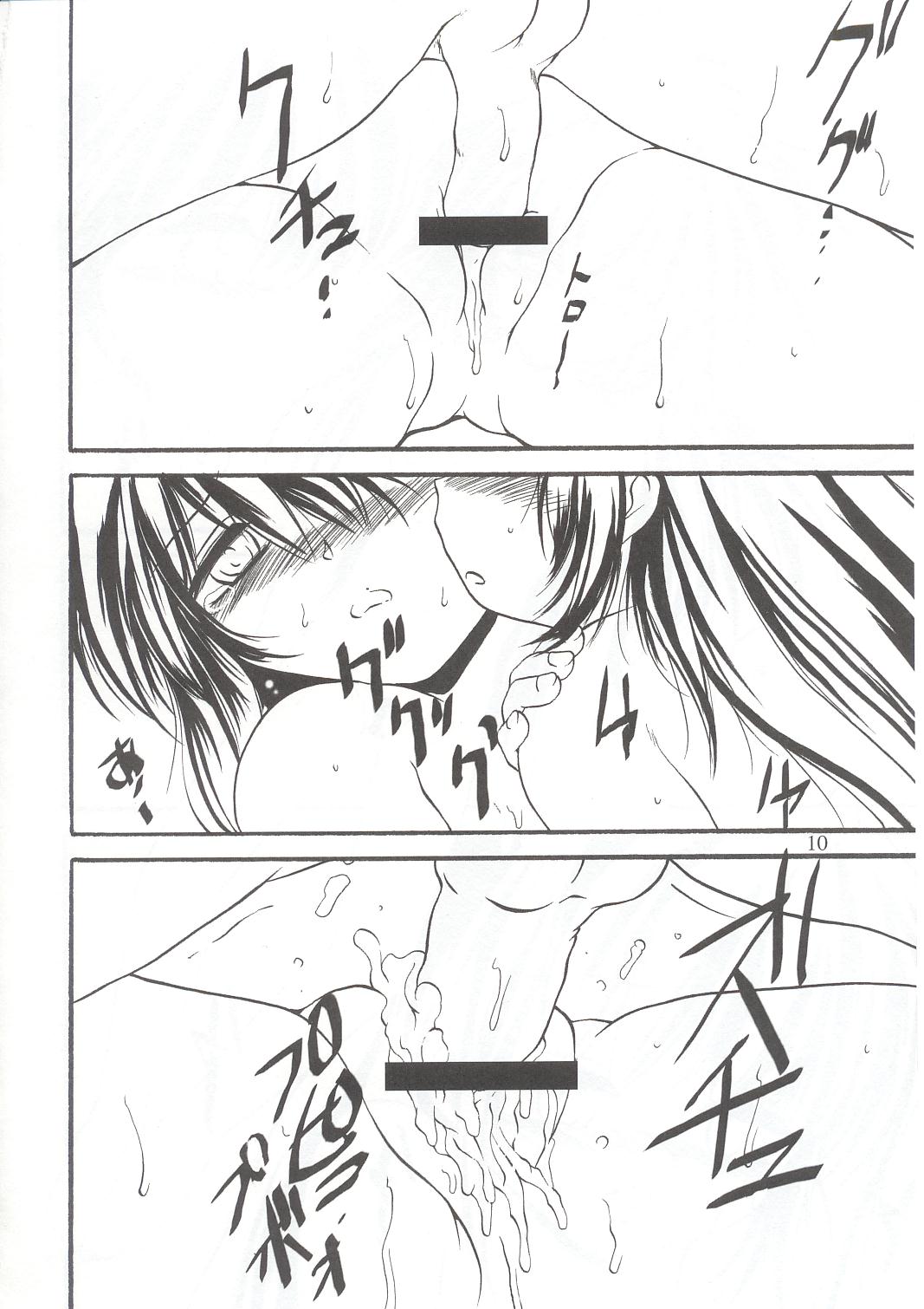 [ろり絵堂 (冴樹高雄)] WIZ 2 (魔法少女プリティサミー)