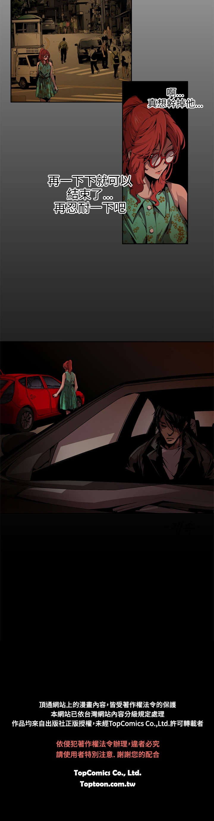 捕猎母猪 [中国翻訳]