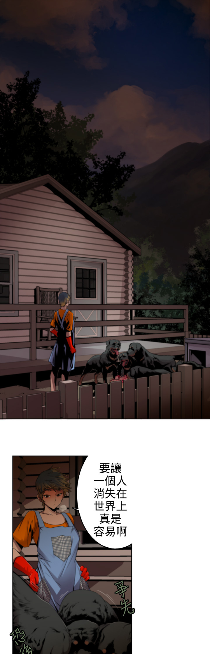 捕猎母猪 [中国翻訳]