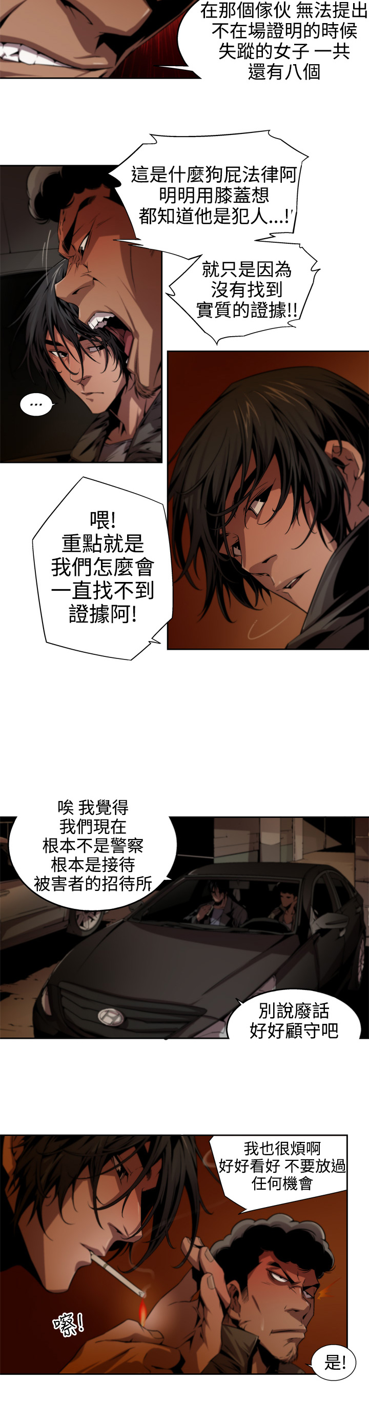 捕猎母猪 [中国翻訳]