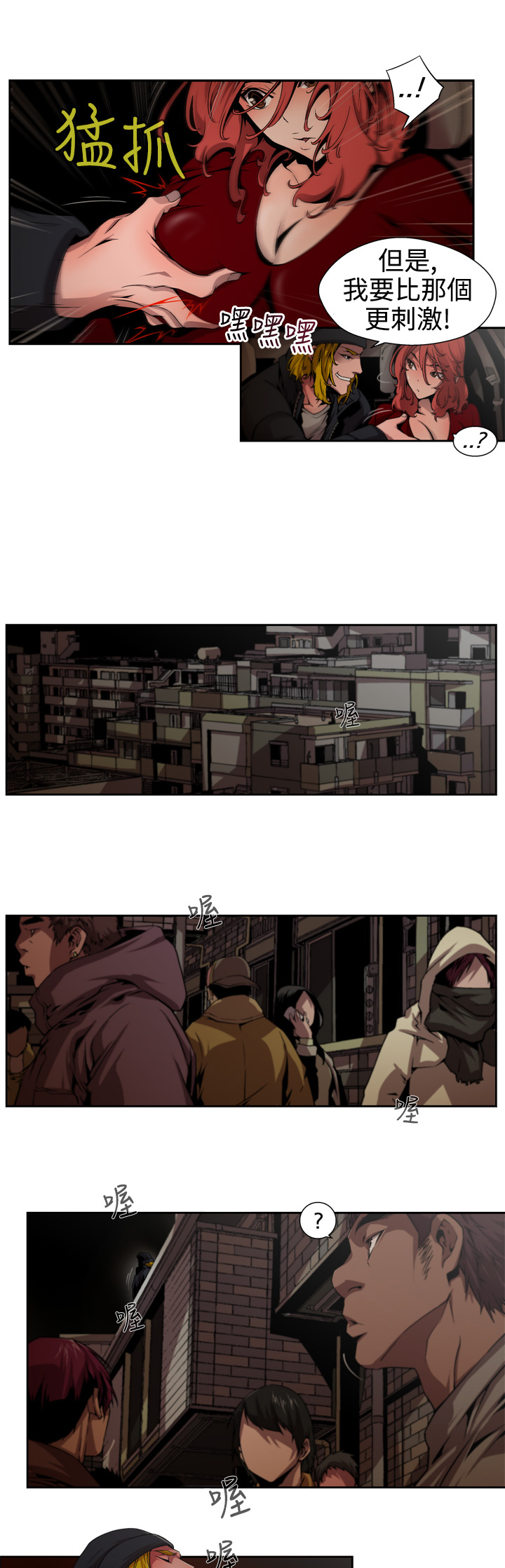 捕猎母猪 [中国翻訳]