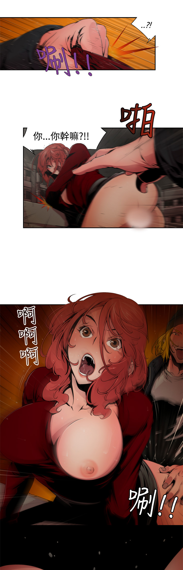 捕猎母猪 [中国翻訳]