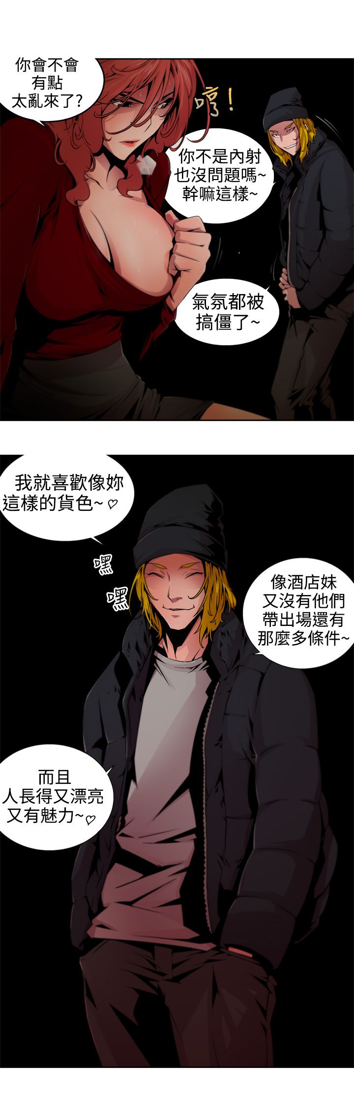 捕猎母猪 [中国翻訳]