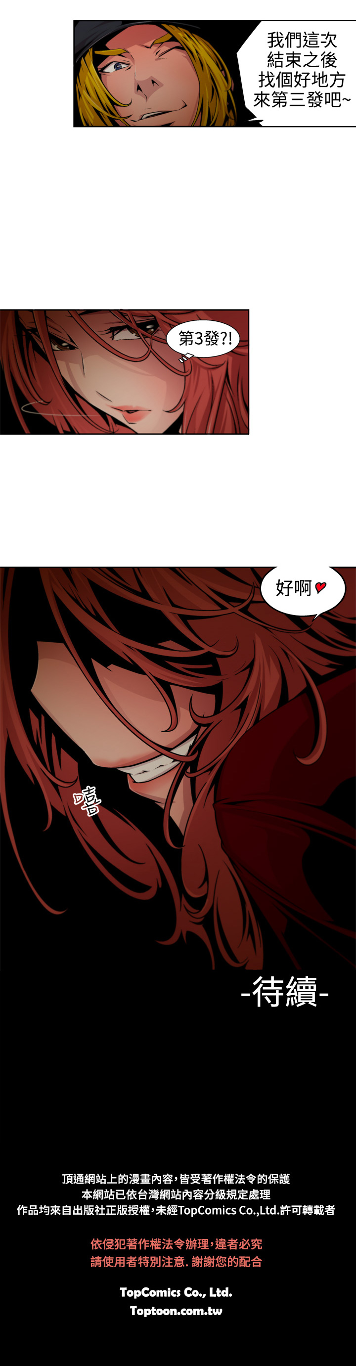 捕猎母猪 [中国翻訳]