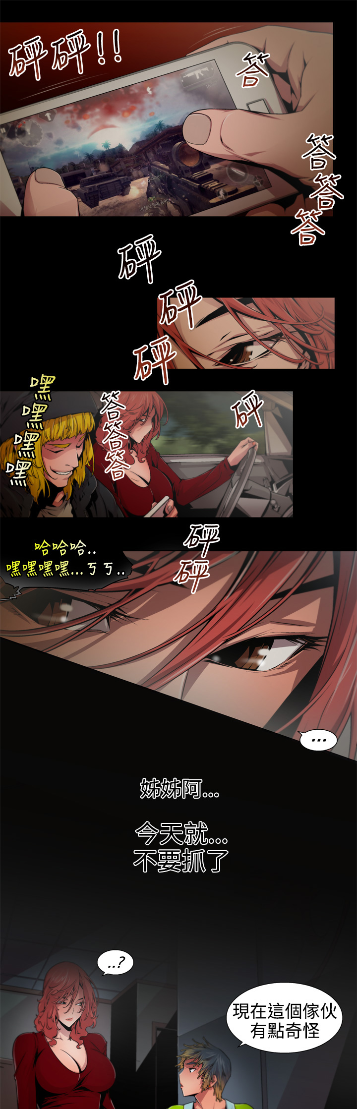 捕猎母猪 [中国翻訳]