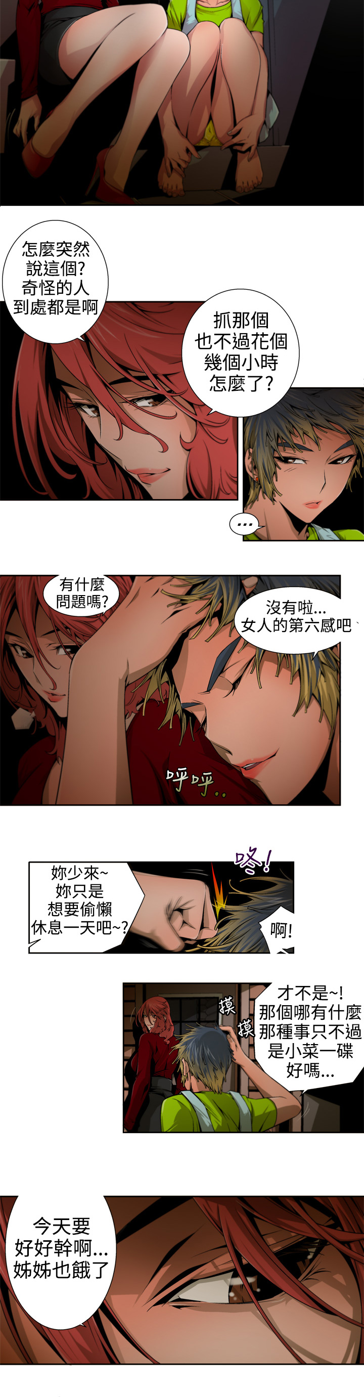 捕猎母猪 [中国翻訳]