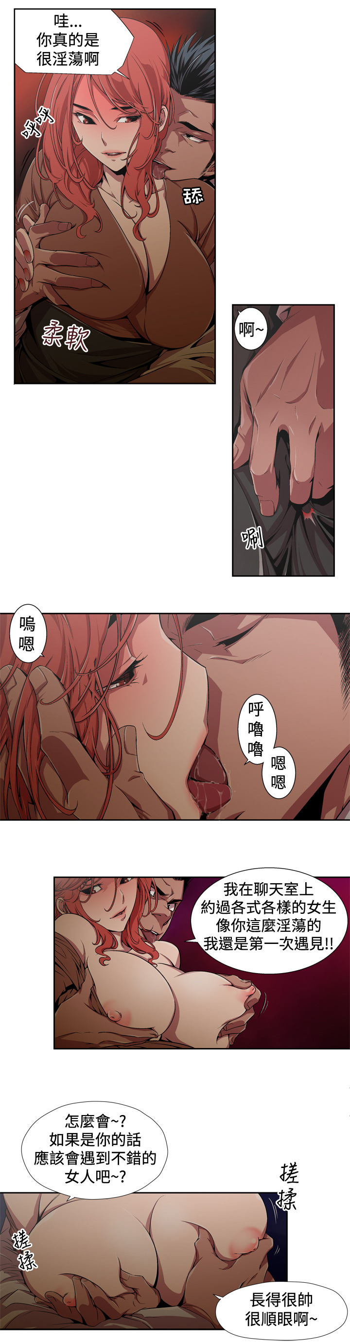 捕猎母猪 [中国翻訳]