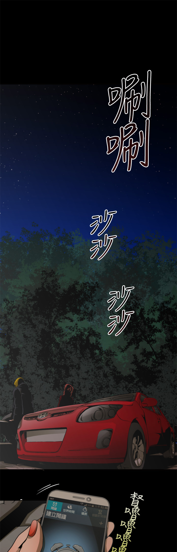 捕猎母猪 [中国翻訳]