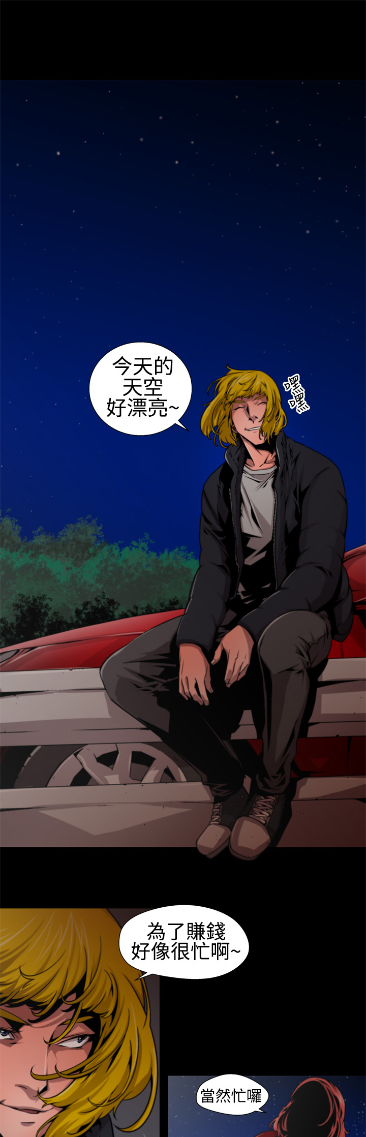 捕猎母猪 [中国翻訳]