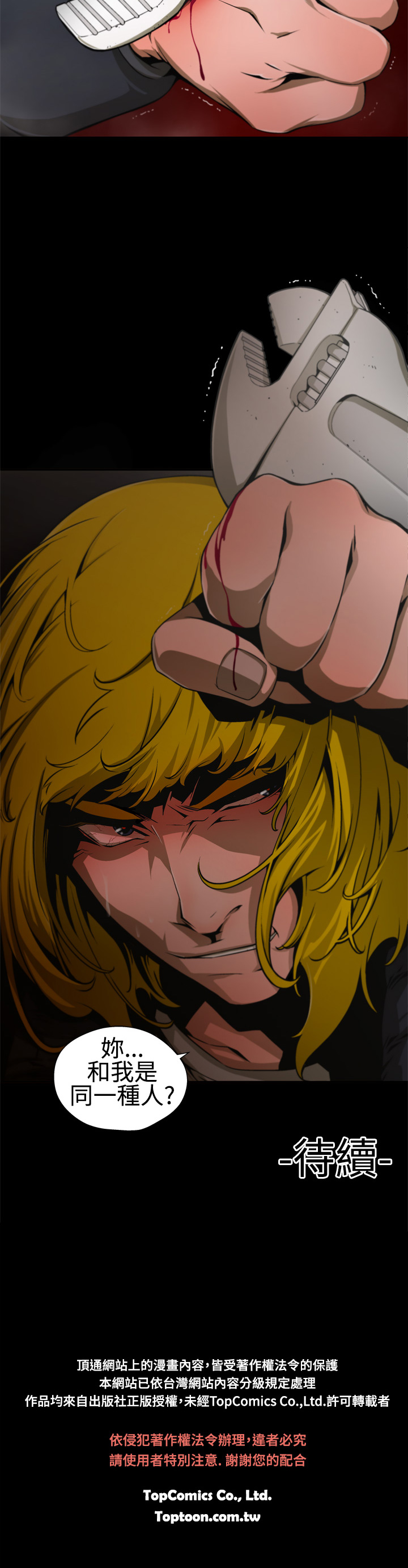 捕猎母猪 [中国翻訳]