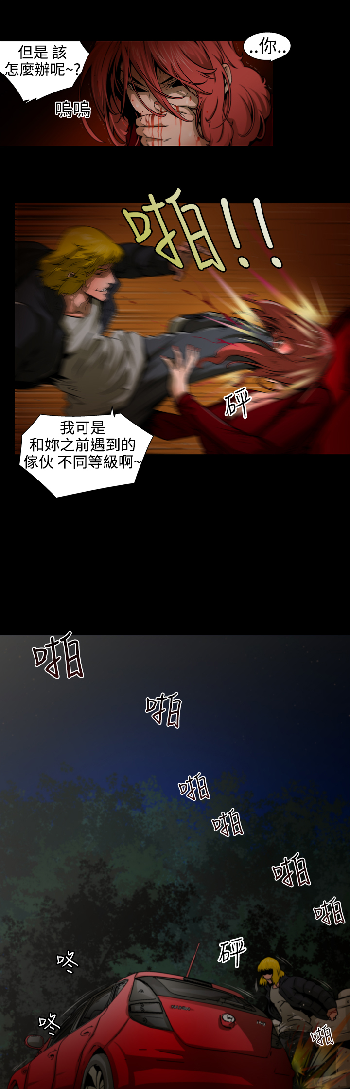 捕猎母猪 [中国翻訳]