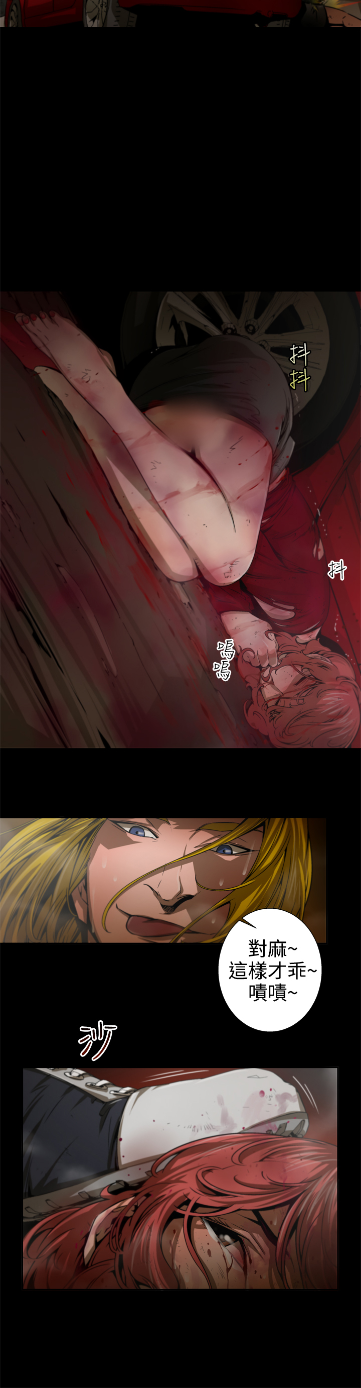 捕猎母猪 [中国翻訳]