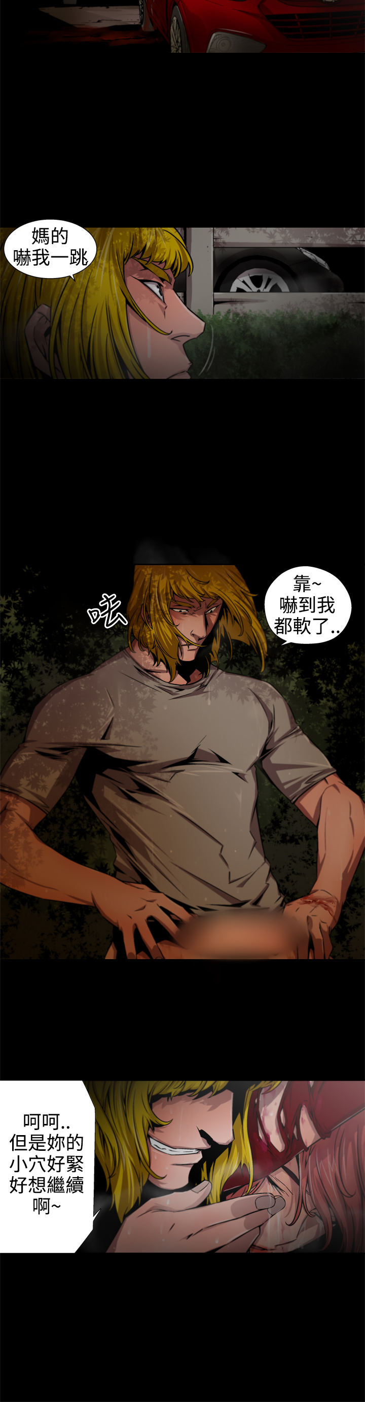 捕猎母猪 [中国翻訳]