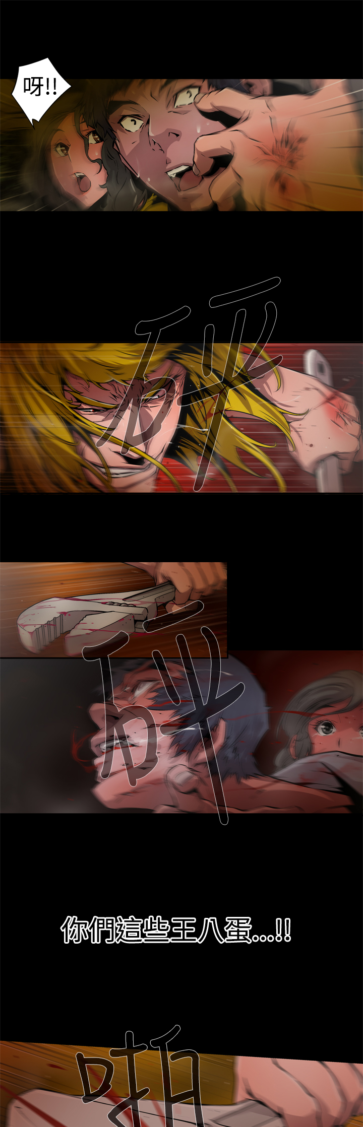 捕猎母猪 [中国翻訳]