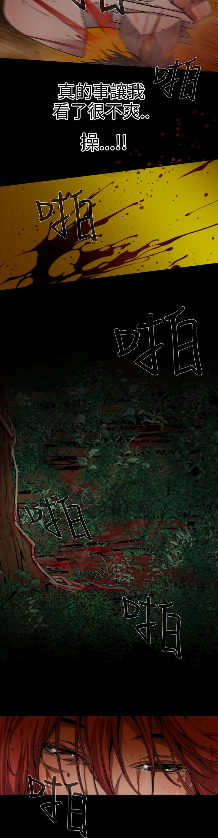 捕猎母猪 [中国翻訳]