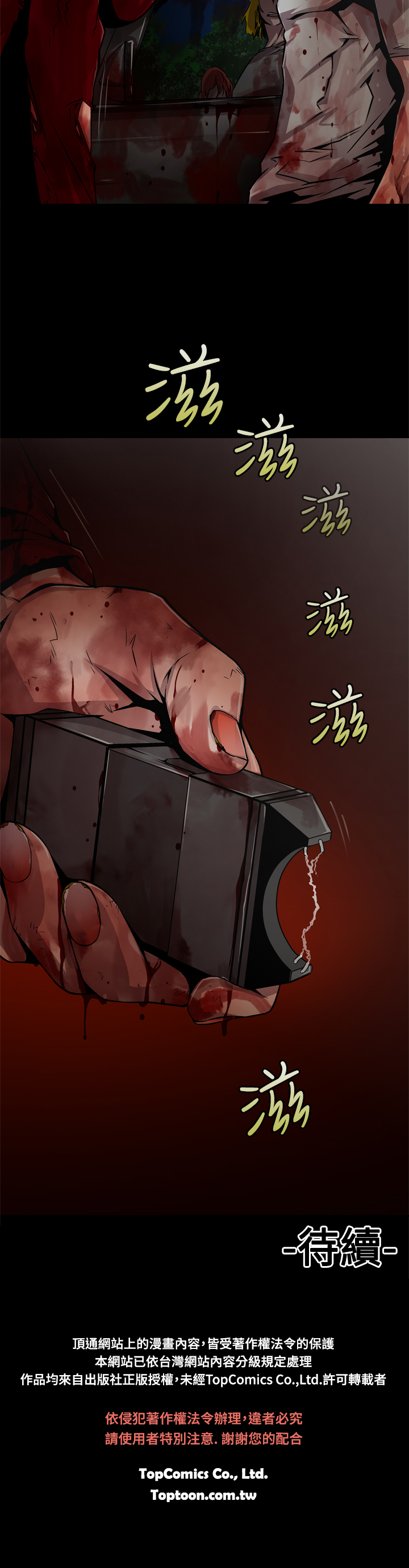 捕猎母猪 [中国翻訳]