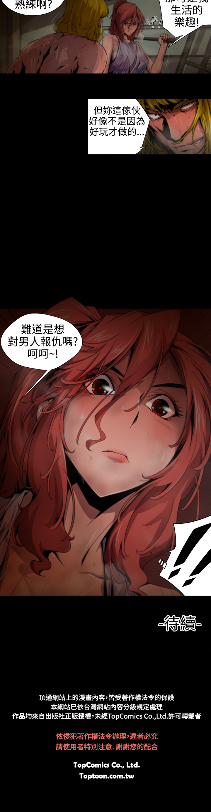 捕猎母猪 [中国翻訳]