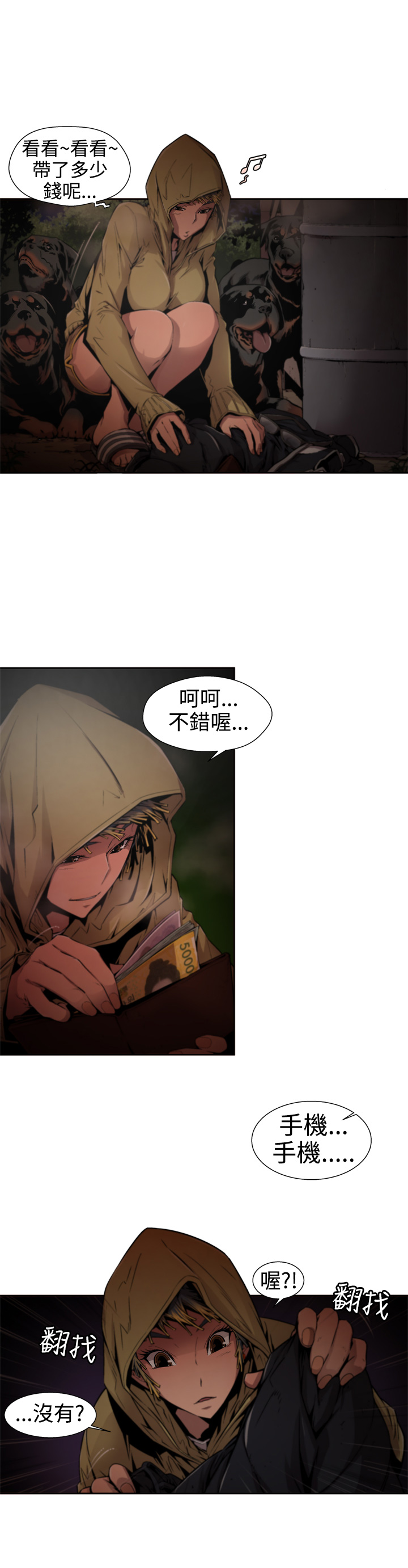 捕猎母猪 [中国翻訳]