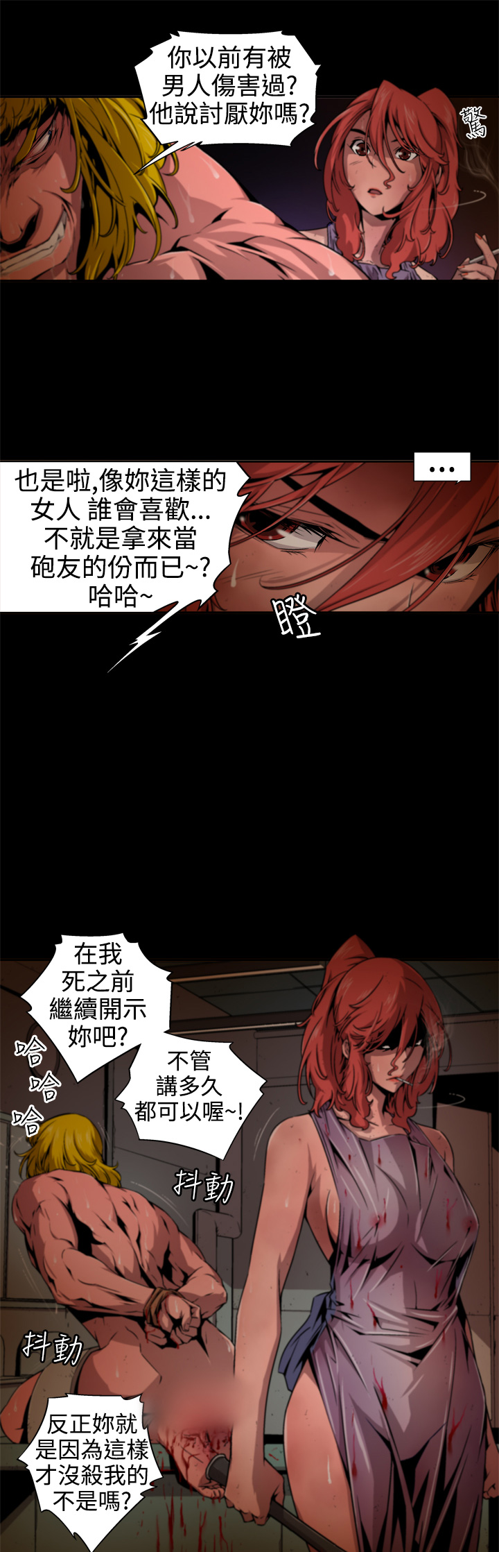 捕猎母猪 [中国翻訳]