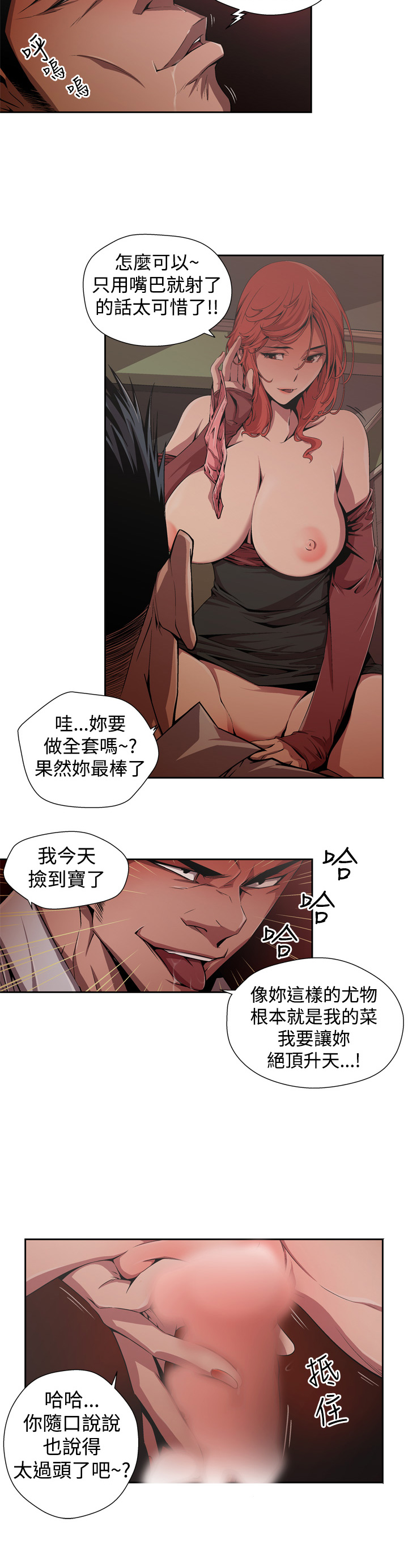 捕猎母猪 [中国翻訳]