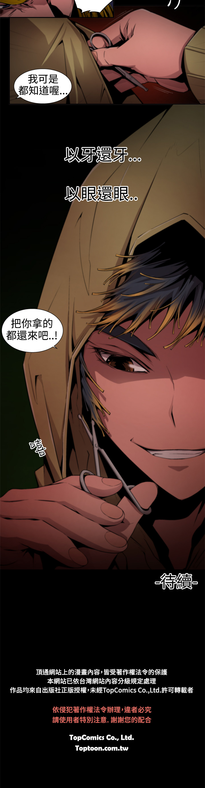 捕猎母猪 [中国翻訳]