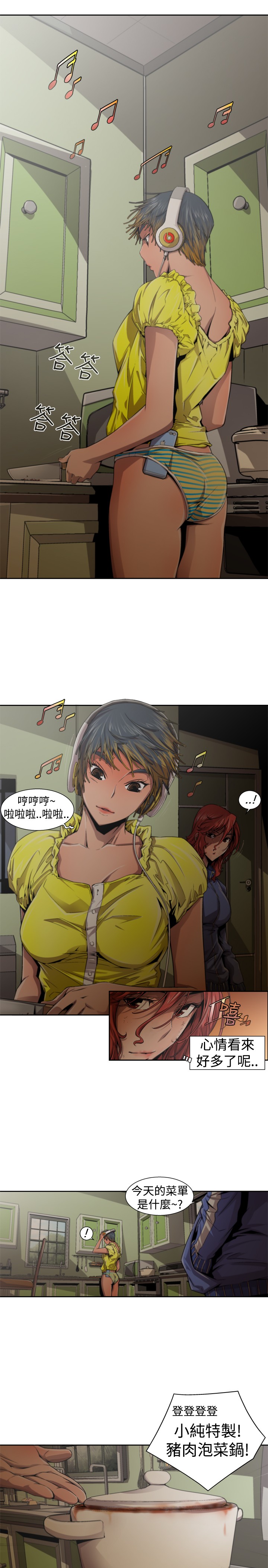 捕猎母猪 [中国翻訳]