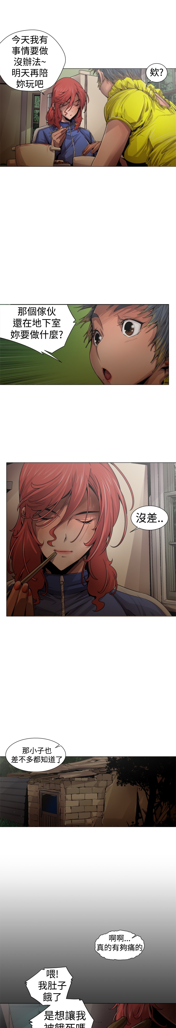 捕猎母猪 [中国翻訳]