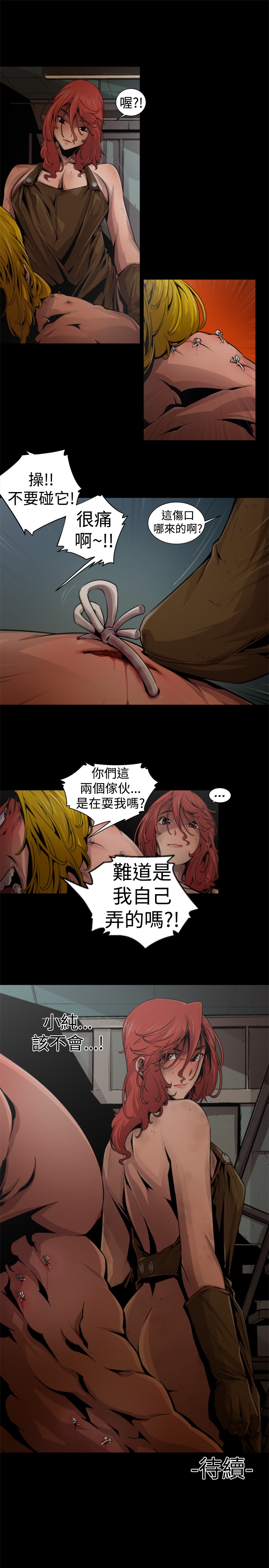 捕猎母猪 [中国翻訳]