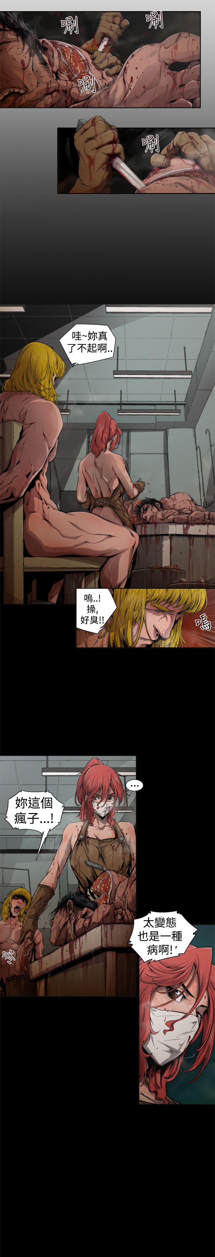 捕猎母猪 [中国翻訳]