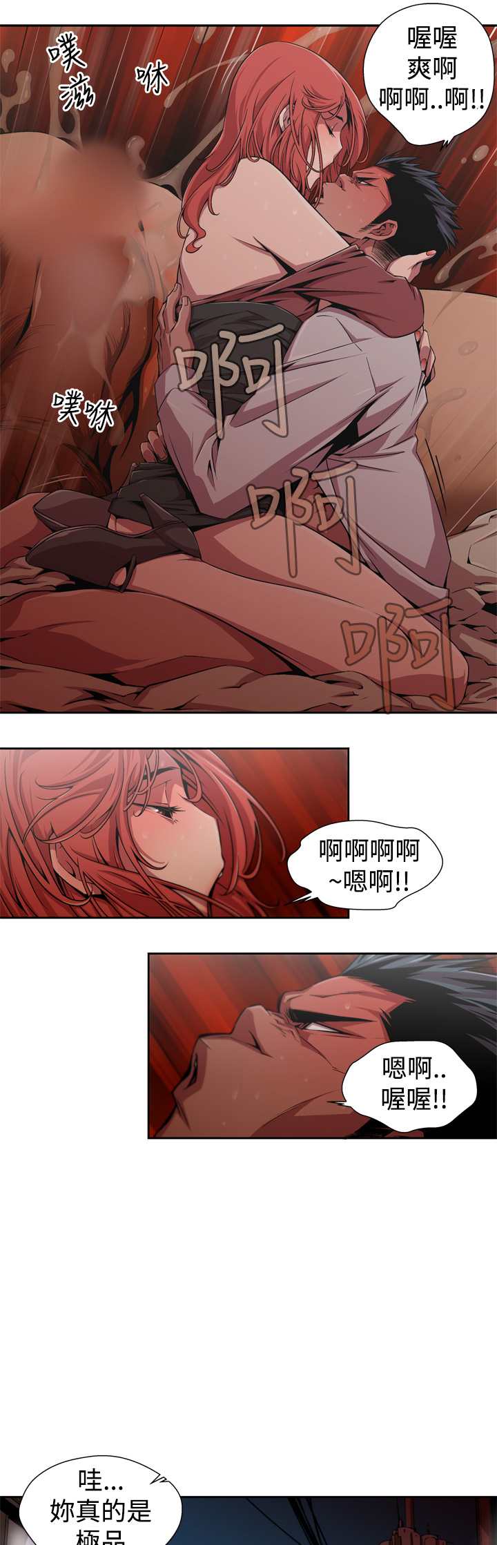 捕猎母猪 [中国翻訳]