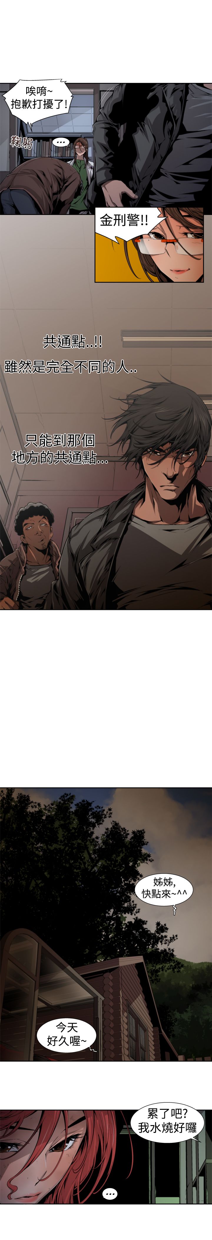 捕猎母猪 [中国翻訳]