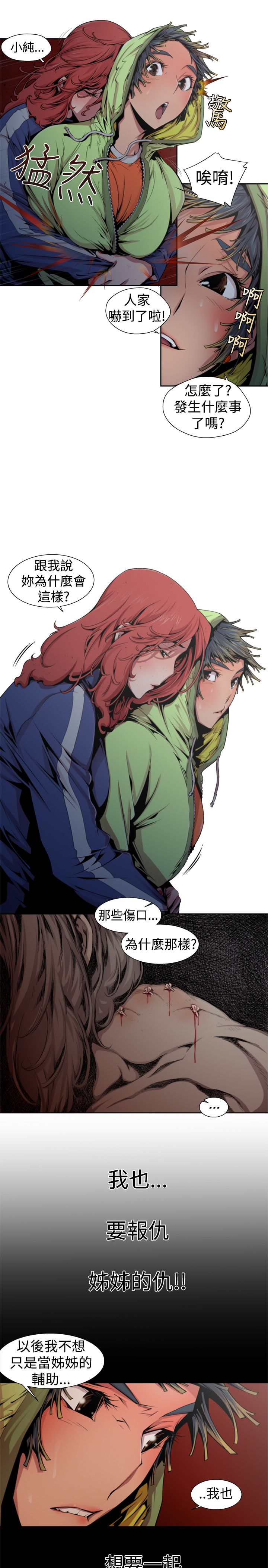 捕猎母猪 [中国翻訳]