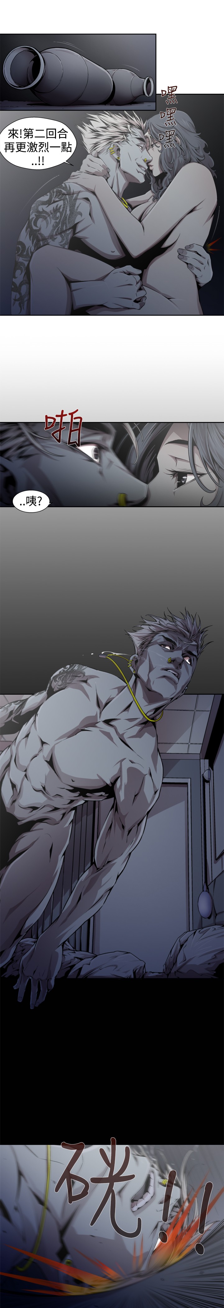 捕猎母猪 [中国翻訳]