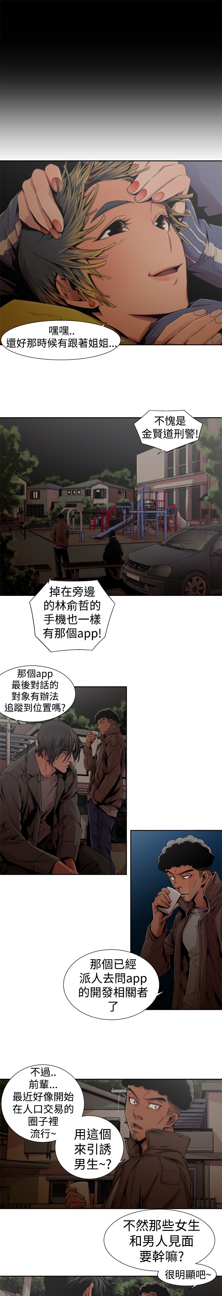 捕猎母猪 [中国翻訳]